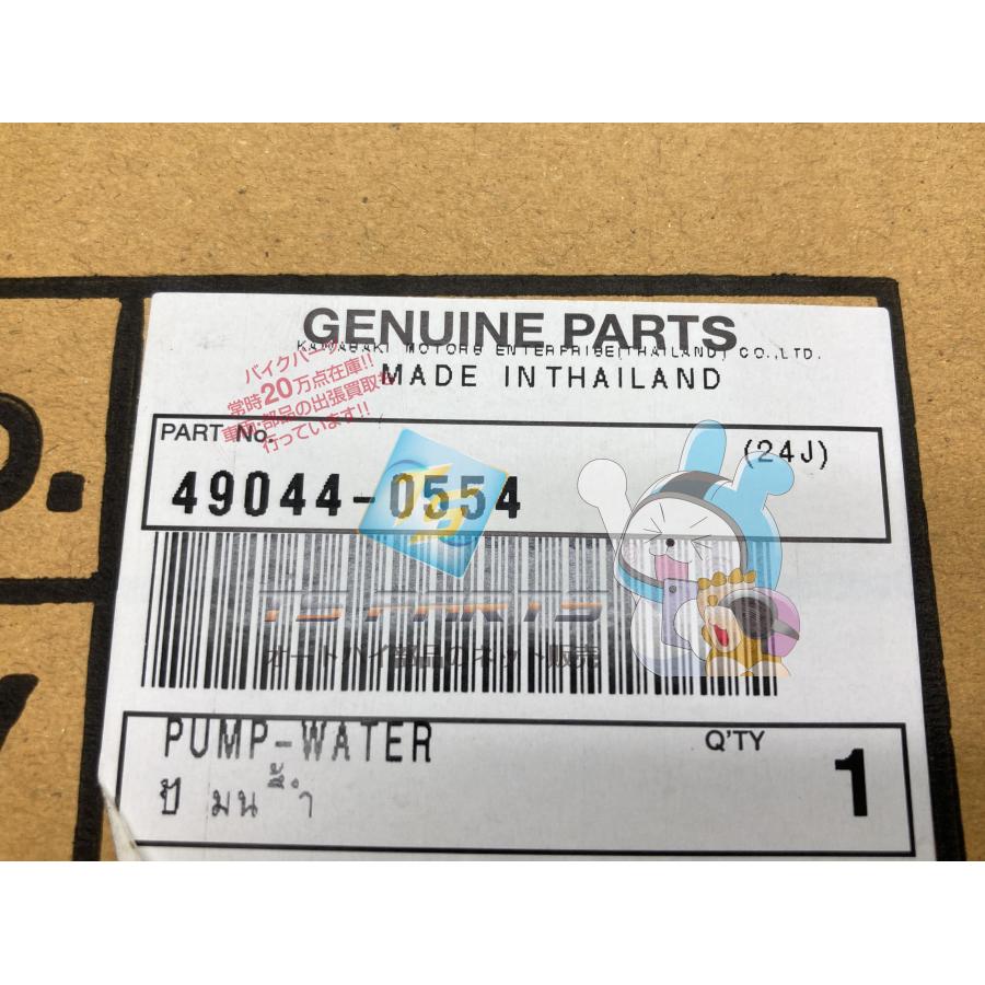 カワサキ（Kawasaki） Z250 ウォーターポンプ 在庫有 即納 純正 新品