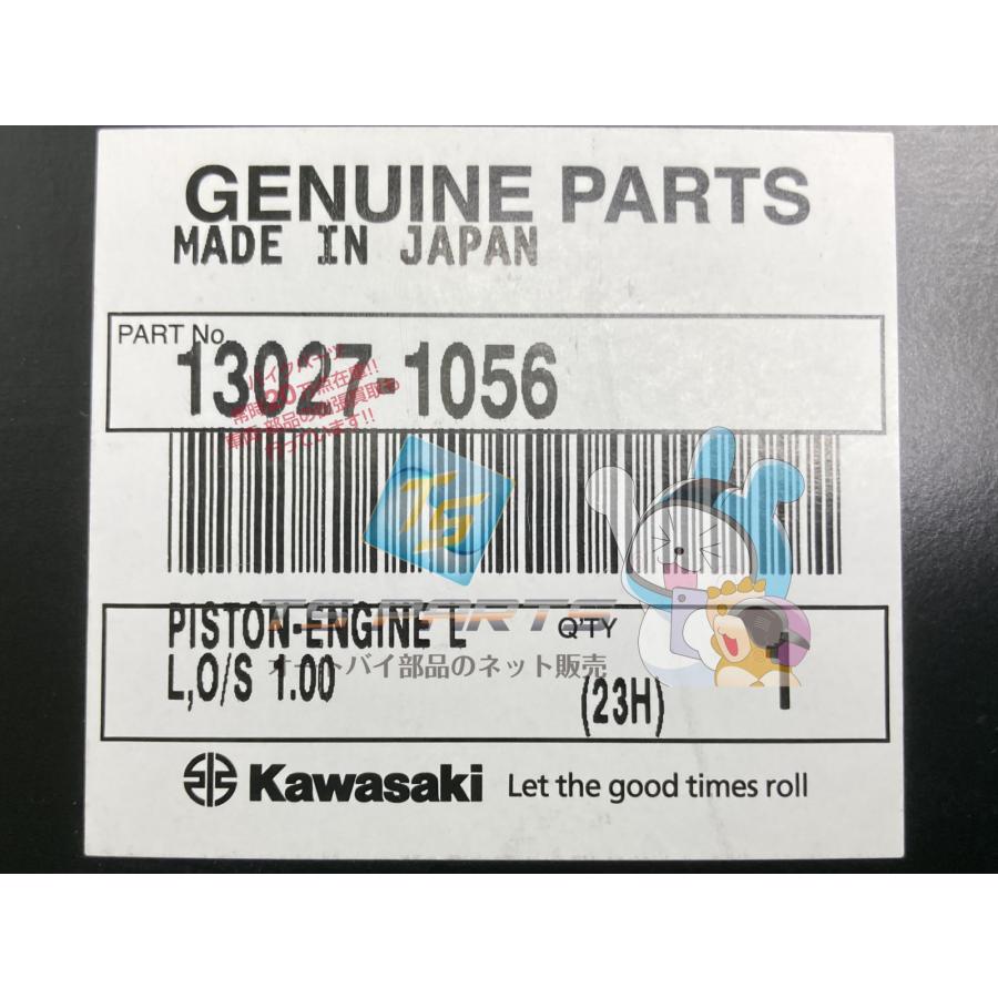 kz1000純正シリンダーピストン カワサキ（Kawasaki） KZ1000LTD シリンダーピストン 在庫有 即納 純正