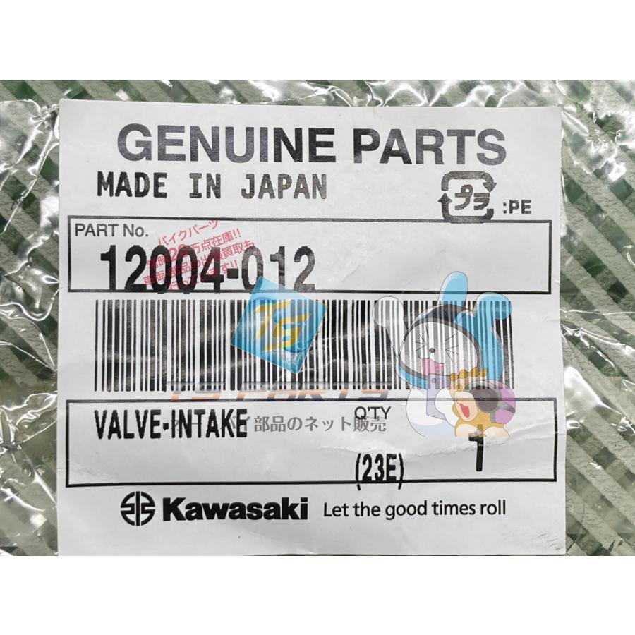 とりひき カワサキ（Kawasaki） ZXR250R インテークバルブ 在庫有 即納 純正