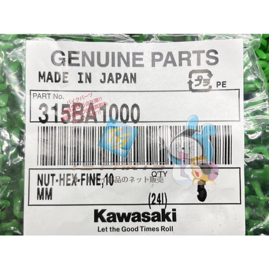 カワサキ（Kawasaki） Z125PRO リアスプロケットロックワッシャー