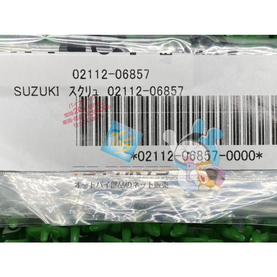 スズキ（SUZUKI） アドレスV100 クランクケースボルト 在庫有 即納