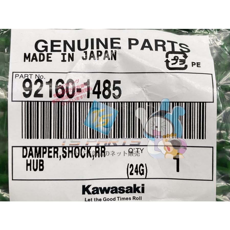 カワサキ（Kawasaki） ZX-9R リアホイールハブダンパー 在庫有 即納