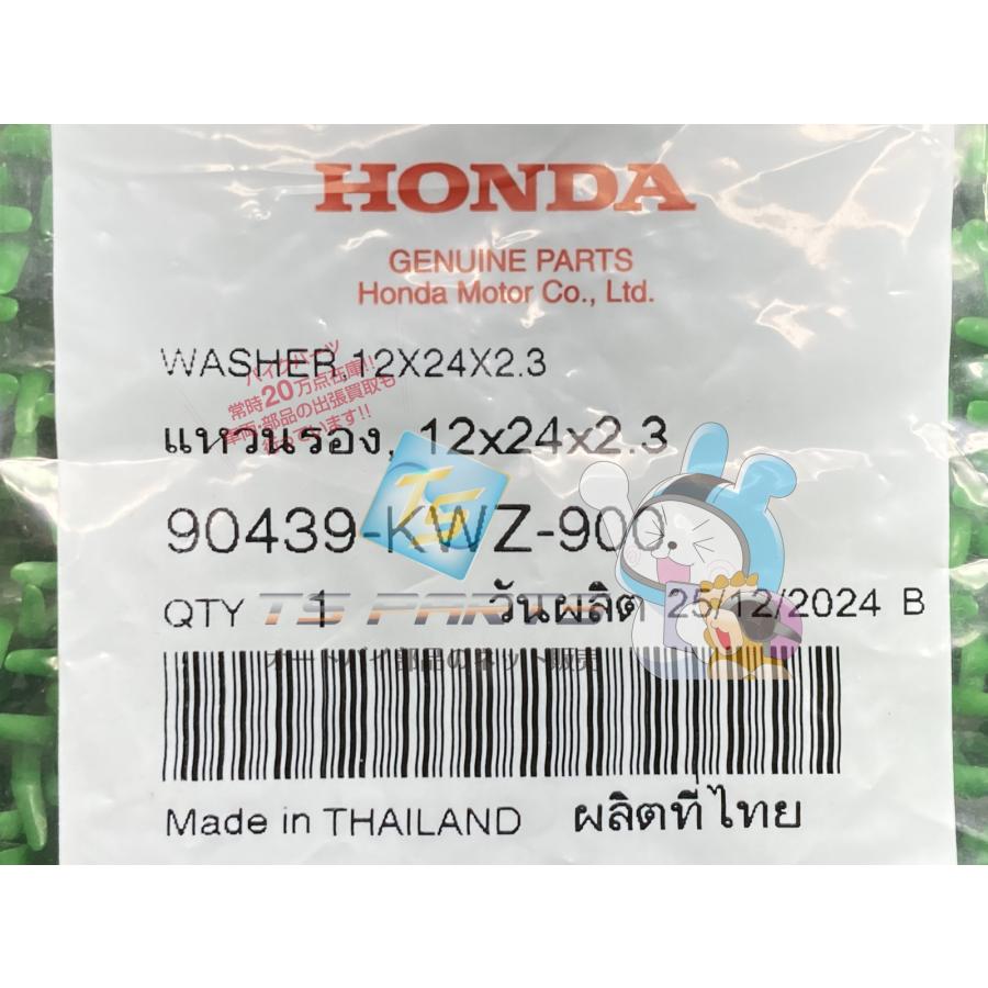 ホンダ（HONDA） モンキー125 フライホイールワッシャー 在庫有 即納
