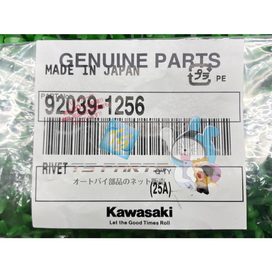 てとページ カワサキ（Kawasaki） ZX-12R フューエルタンクブリーザーリベット