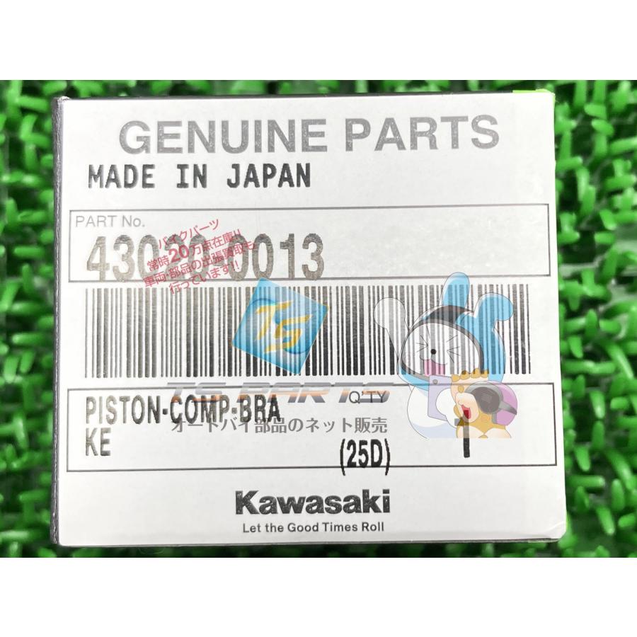 カワサキ（Kawasaki） ZX-14R クラッチマスターピストン 在庫有 即納