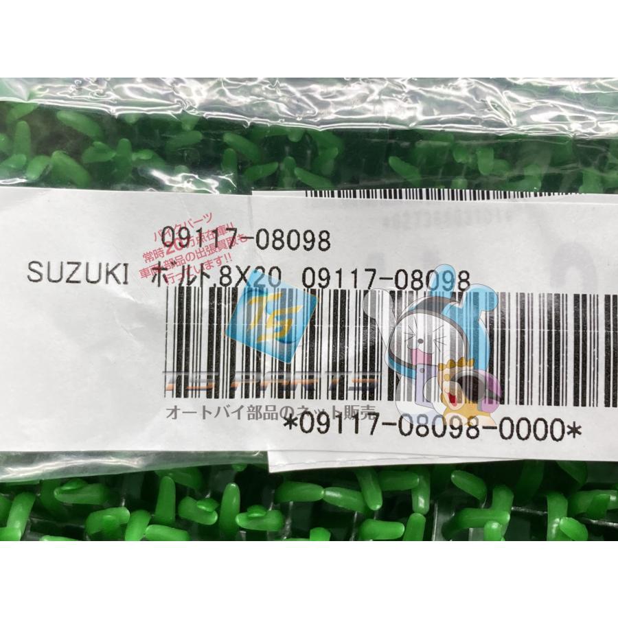 スズキ（SUZUKI） ワゴンR フロントスタビライザーブラケットボルト