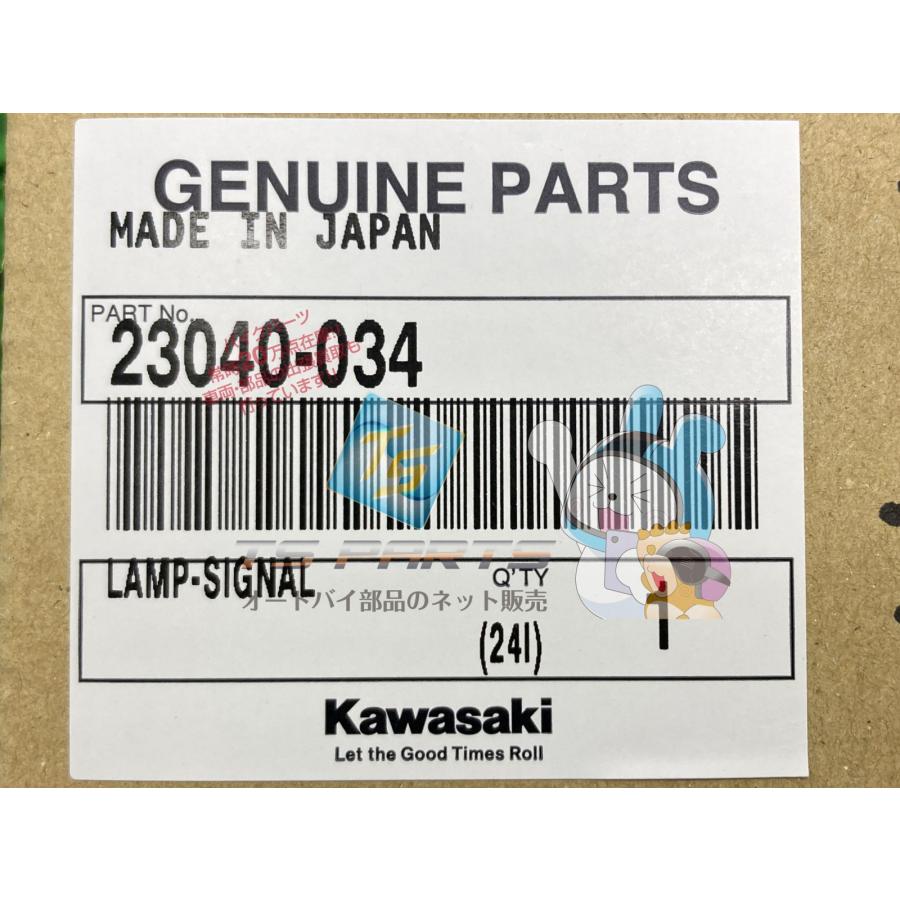 KZ1000LTD リアウインカー 右 在庫有 即納 カワサキ 純正 新品 バイク 部品 Z1 Z-I 在庫有り 即納可 車検 Genuine Z1000 Z1000P Af カワサキ（Kawasaki） KZ1000LTD リアウインカー 右 在庫有 即納 純正