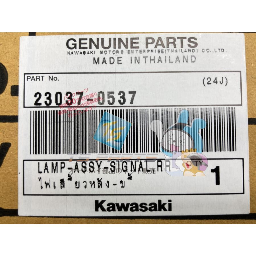 カワサキ（Kawasaki） Z900RS リアウインカー 右 在庫有 即納 純正
