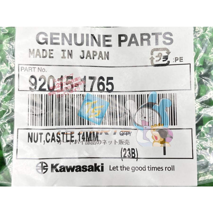 カワサキ（Kawasaki） スーパーシェルパ リアハブキャッスルナット