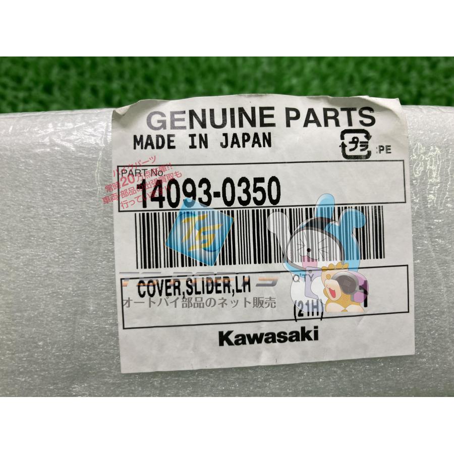カワサキ（Kawasaki） NINJA1000SX エンジンスライダーカバー 左 在庫