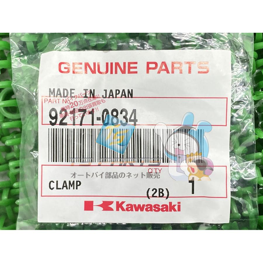 r様一枚明日発送 カワサキ（Kawasaki） Ninja400R アンダーカウルクランプ 在庫有 即納