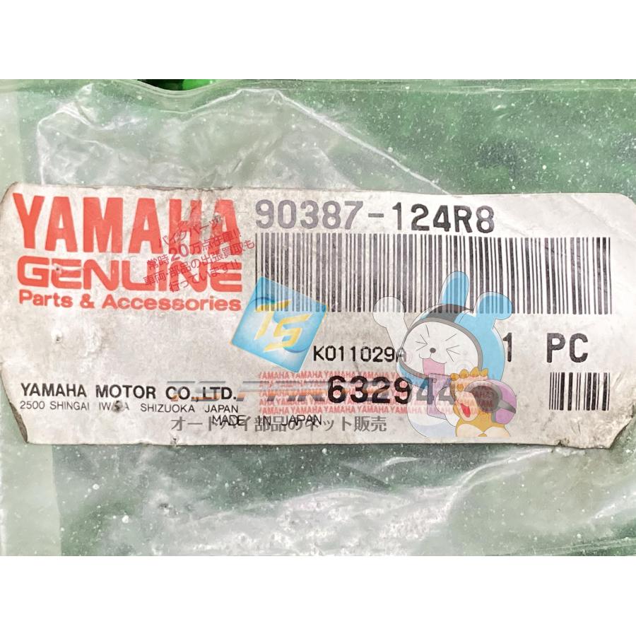 ヤマハ発動機 TZM50R フロントホイールカラー 在庫有 即納 ヤマハ 純正