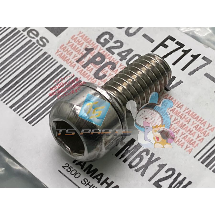 ヤマハ発動機 PASKissminiun メインスタンドボルト ヤマハ 純正 新品