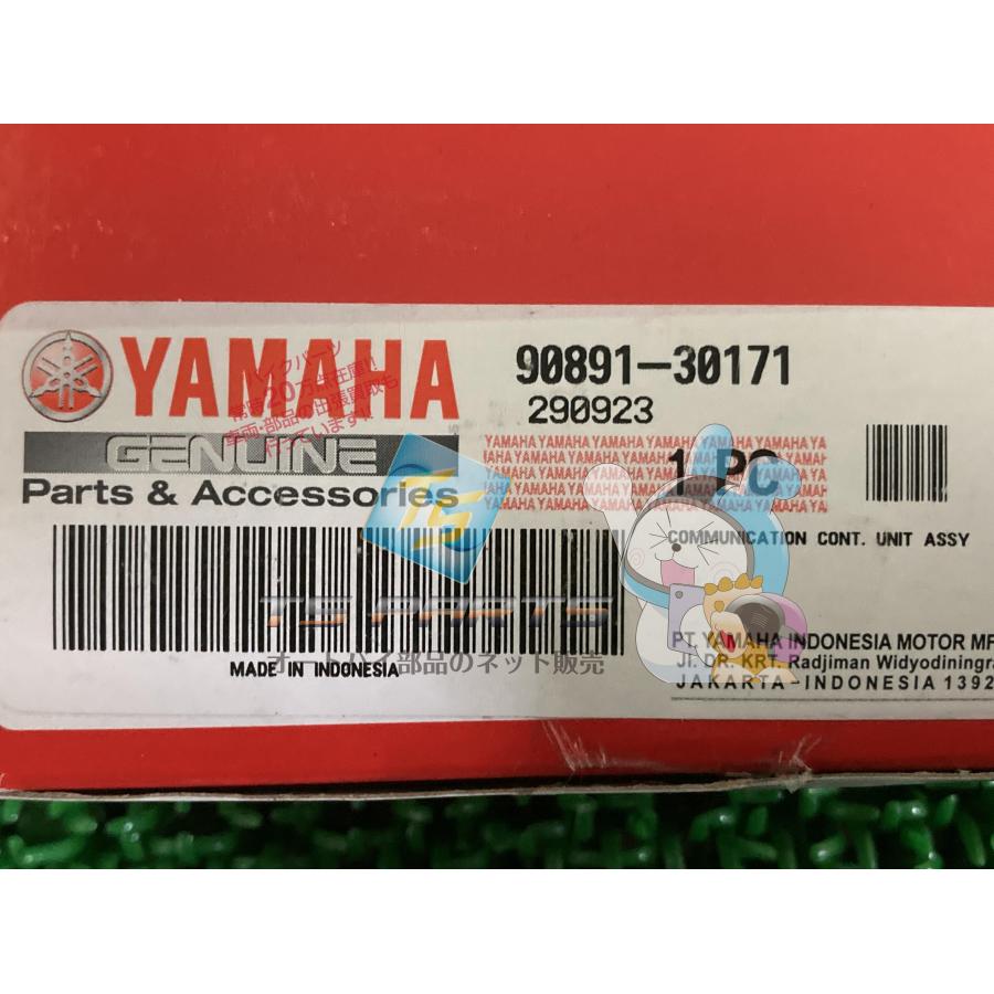 ヤマハ発動機 N-MAX コミュニケーションコントロールユニット 在庫有