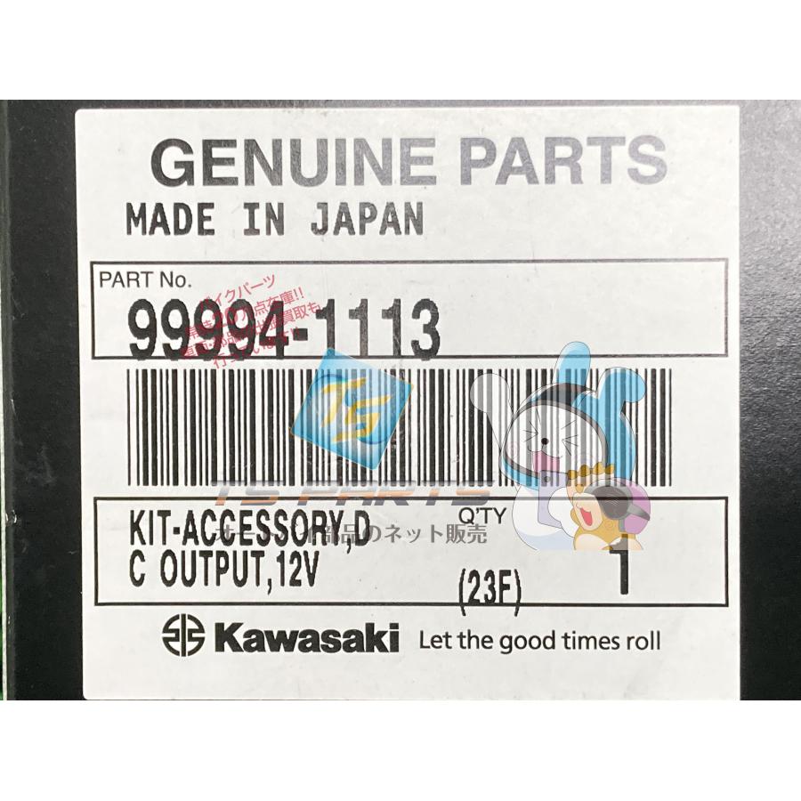 カワサキ（Kawasaki） Z250 DCアウトプットキット 在庫有 即納 純正