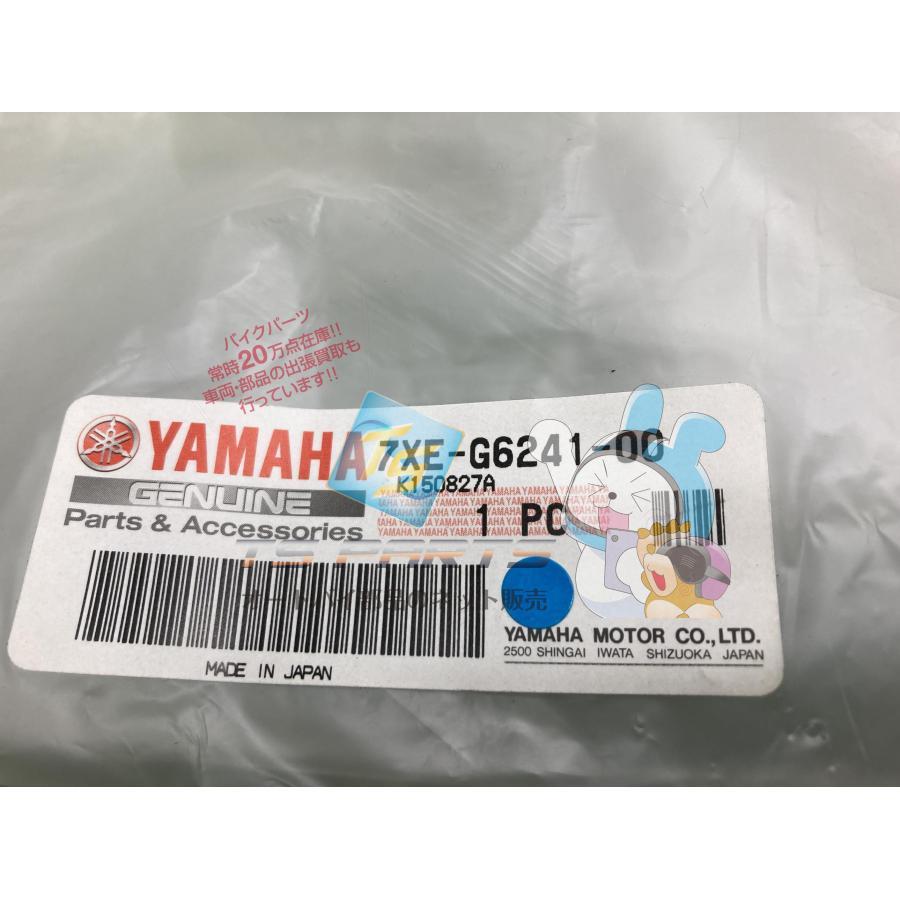 ティーズ ページ ヤマハ発動機 除雪機YSM-870E Vベルト 在庫有 即納 ヤマハ 純正 新品