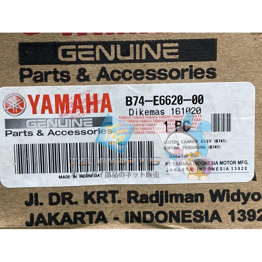 ヤマハ発動機 X-MAX250 クラッチキャリア 在庫有 即納 ヤマハ 純正