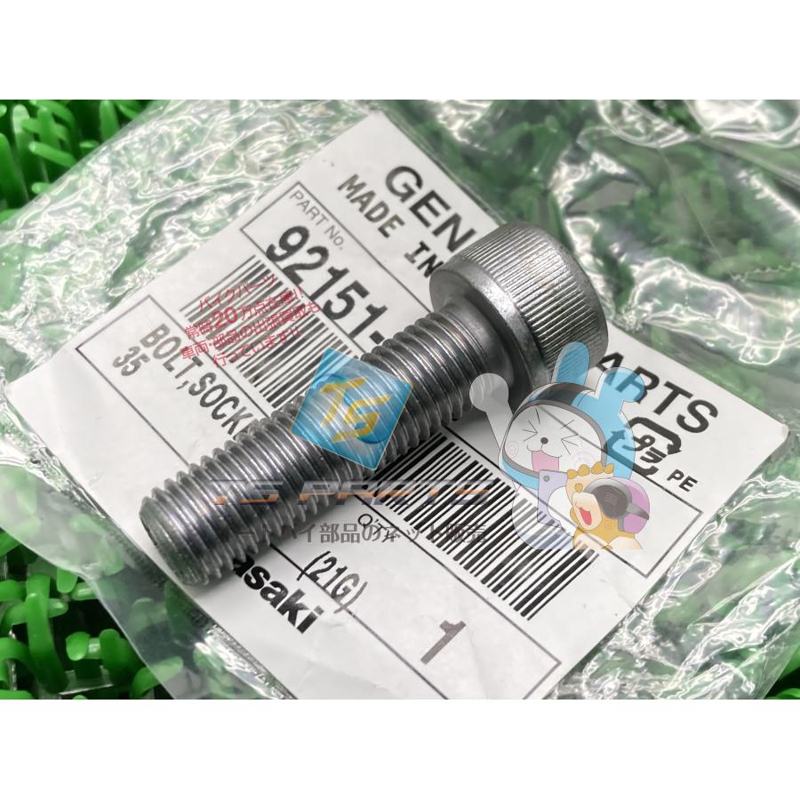 カワサキ（Kawasaki） ゼファーカイ フロントフォークソケットボルト