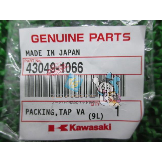 カワサキ（Kawasaki） ゼファー400 フューエルコックパッキン 在庫有