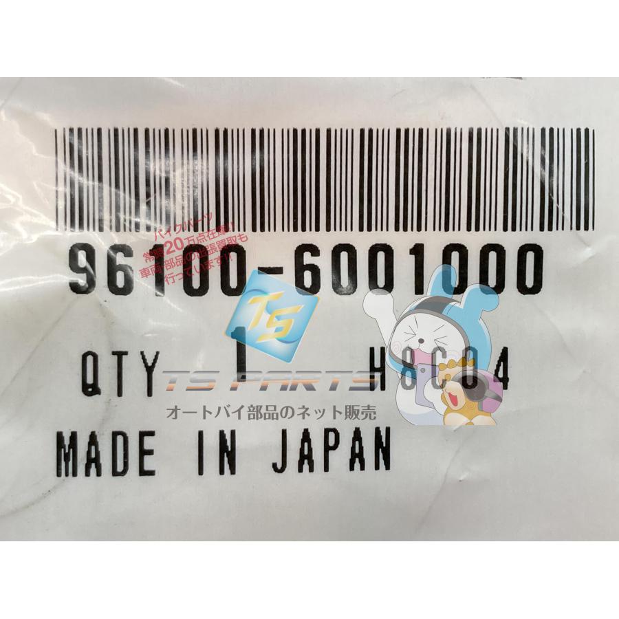 ホンダ（HONDA） スーパーカブ ミッションベアリング C50 C70 C90 在庫
