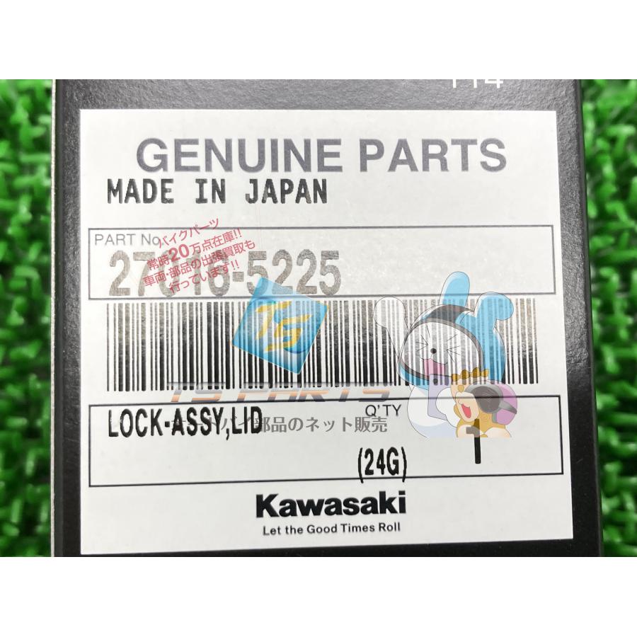 カワサキ（Kawasaki） エリミネーター250V サイドカバーロック 純正