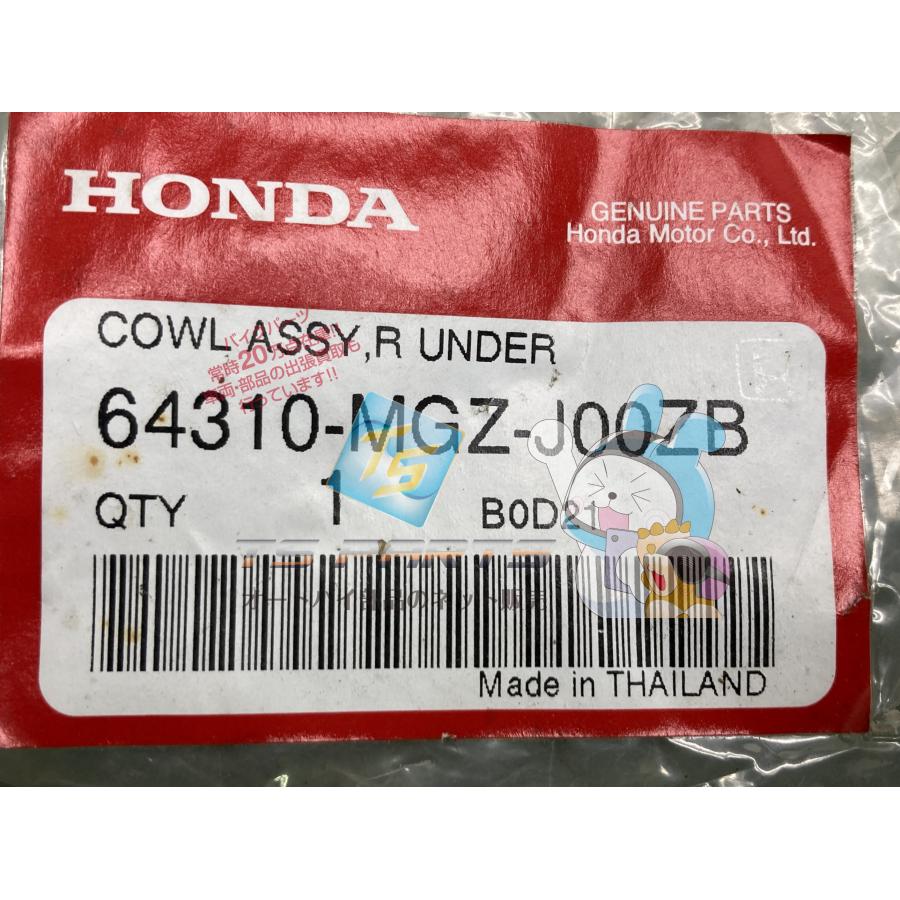 ホンダ（HONDA） CBR400R アンダーカウル 右 在庫有 即納 純正 新品