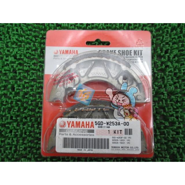 YAMAHA（ヤマハ） ジョグアプリオ ブレーキシュー 在庫有 即納 純正