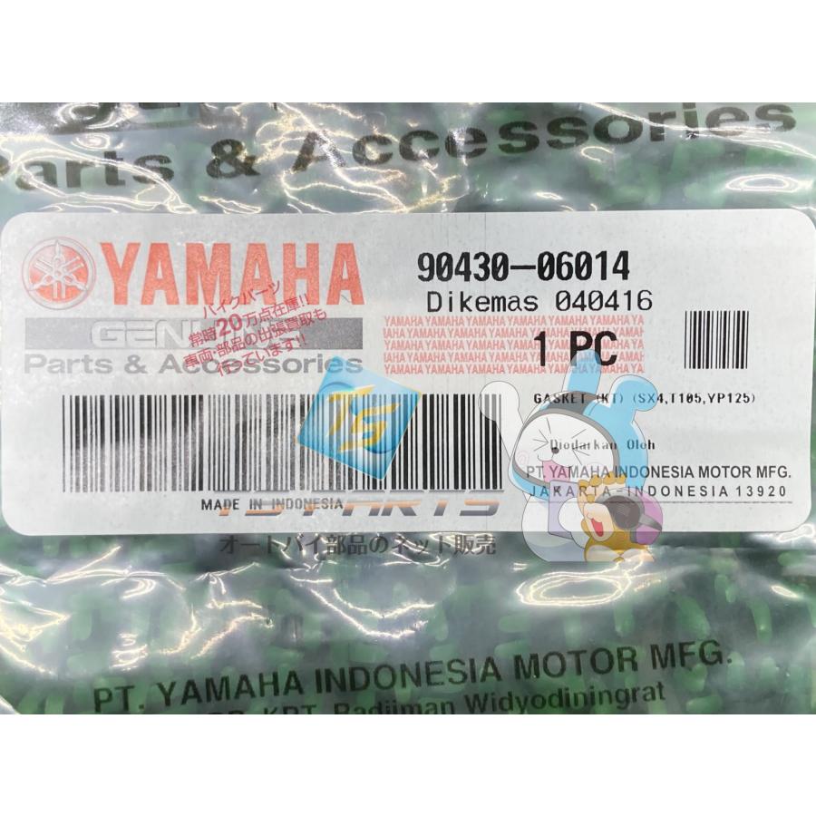YAMAHA（ヤマハ） SR400 シリンダーヘッドガスケット 在庫有 即納 純正
