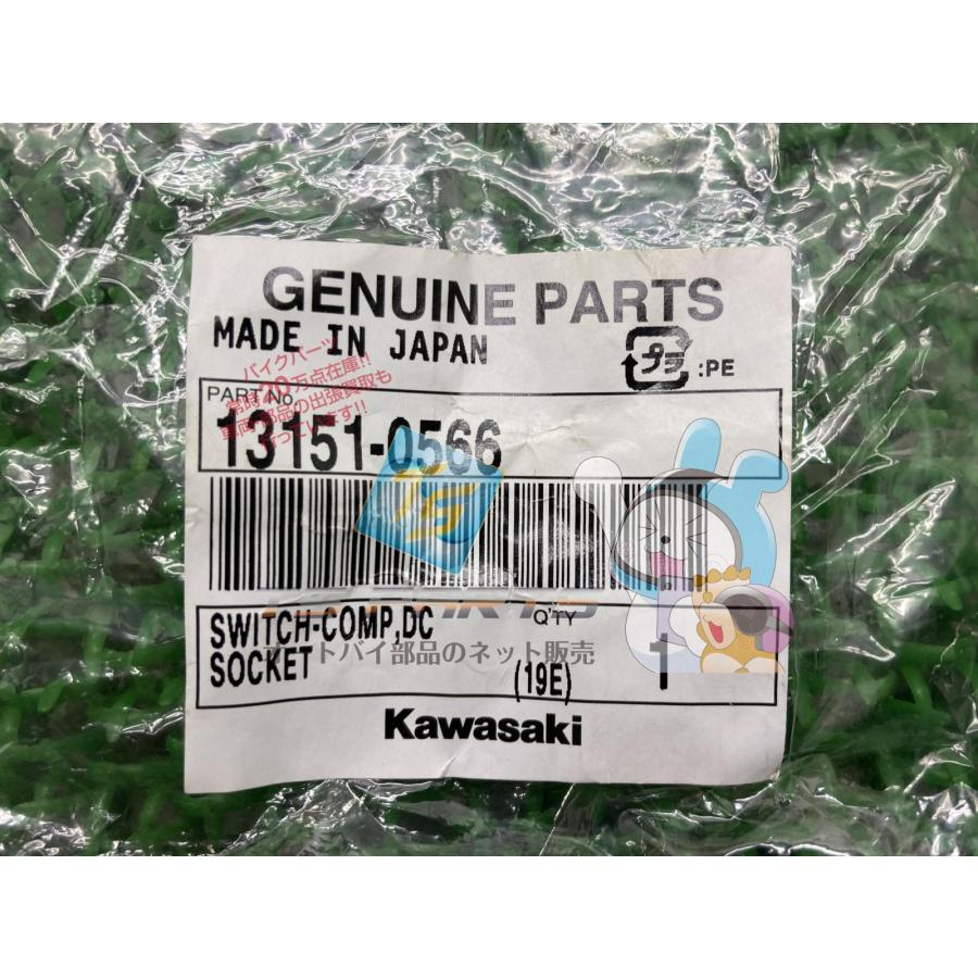 ヴェルシスX250ABS DCソケットスイッチ 在庫有 即納 カワサキ 純正 新品 バイク 部品 在庫有り 即納可 車検 Genuine ヴェルシスX300 cMの画像