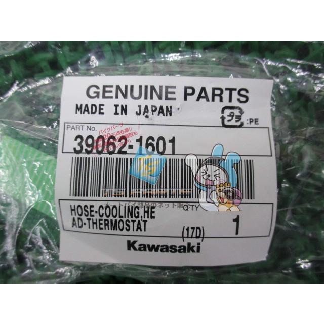 カワサキ（Kawasaki） ZRX400 クーリングホース 在庫有 即納 純正 新品