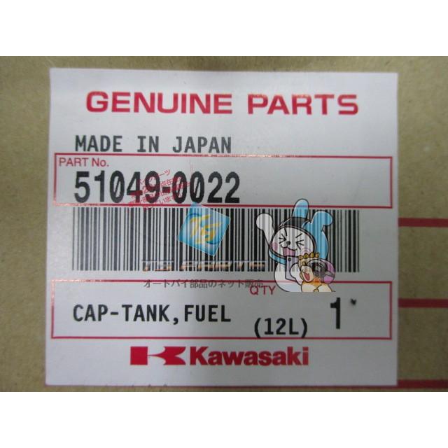 カワサキ（Kawasaki） GPZ900R タンクキャップ 在庫有 即納 純正 新品