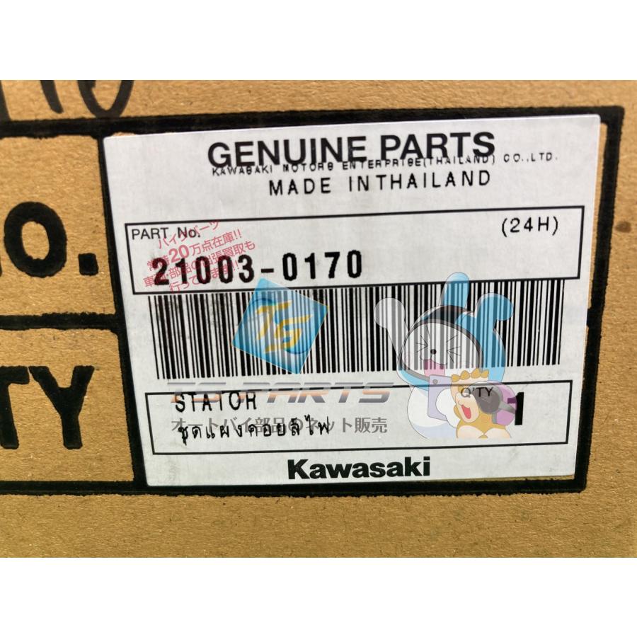 カワサキ（Kawasaki） Z125PRO ジェネレーターコイル 在庫有 即納 純正