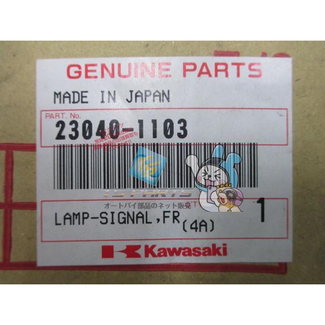 カワサキ（Kawasaki） GPz900R フロントウインカー 在庫有 即納 純正