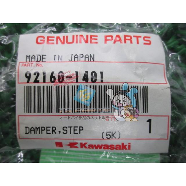 カワサキ（Kawasaki） Dトラッカー X メインステップラバー 在庫有