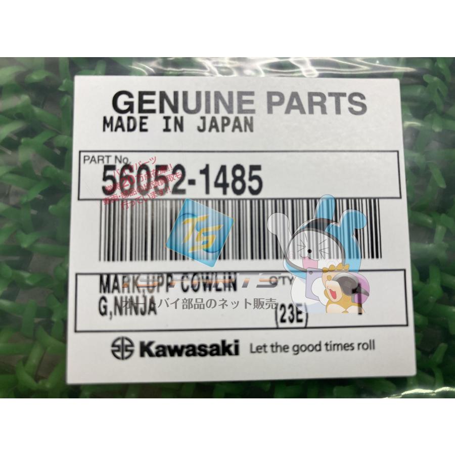 カワサキ（Kawasaki） GPZ900R アッパーカウルデカール 在庫有 即納