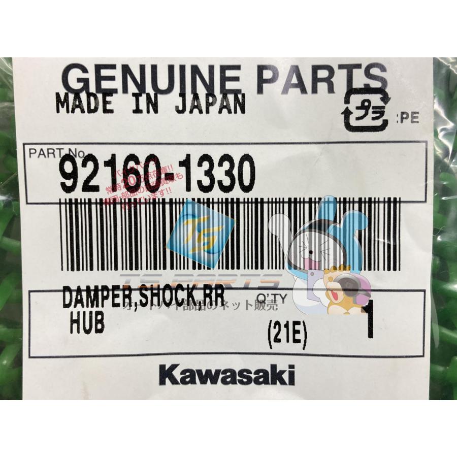 ゼファー1100RS リアハブダンパー 在庫有 即納 カワサキ 純正 新品 バイク 部品 在庫有り 即納可 車検 Genuine ゼファー1100 oU カワサキ（Kawasaki） ゼファー1100RS リアハブダンパー 在庫有 即納