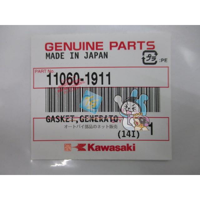 カワサキ（Kawasaki） ZX-12R ジェネレーターカバーガスケット 在庫有