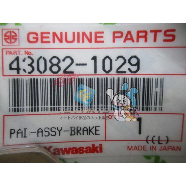 750ターボ Fブレーキパッド 在庫有 即納 カワサキ 純正 新品 バイク 部品 GPZ400F 車検 Genuine GPZ1100 GPZ750 バルカン1500 Yi カワサキ（Kawasaki） 750ターボ Fブレーキパッド 在庫有 即納 純正