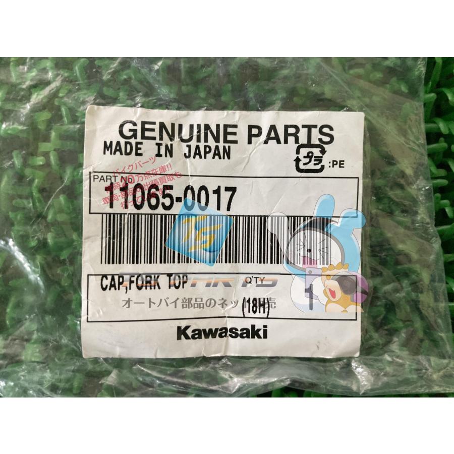 カワサキ（Kawasaki） 250TR フロントフォークキャップ 在庫有 即納
