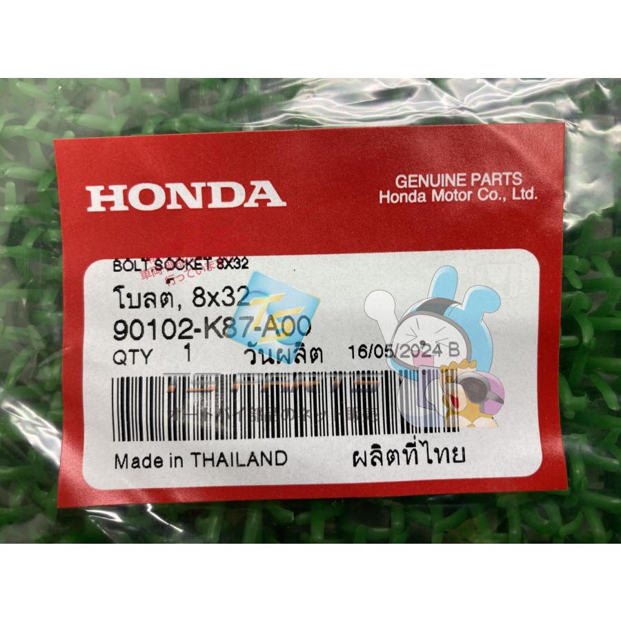 ホンダ（HONDA） レブル250 フロントフォークボルト 在庫有 即納 純正