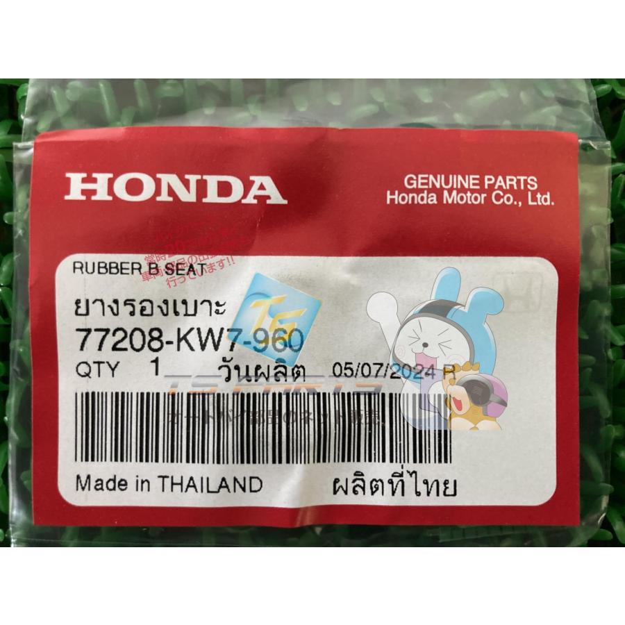 ※専用※ ホンダ（HONDA） モンキー125 シートマウントラバー 在庫有 即納 純正