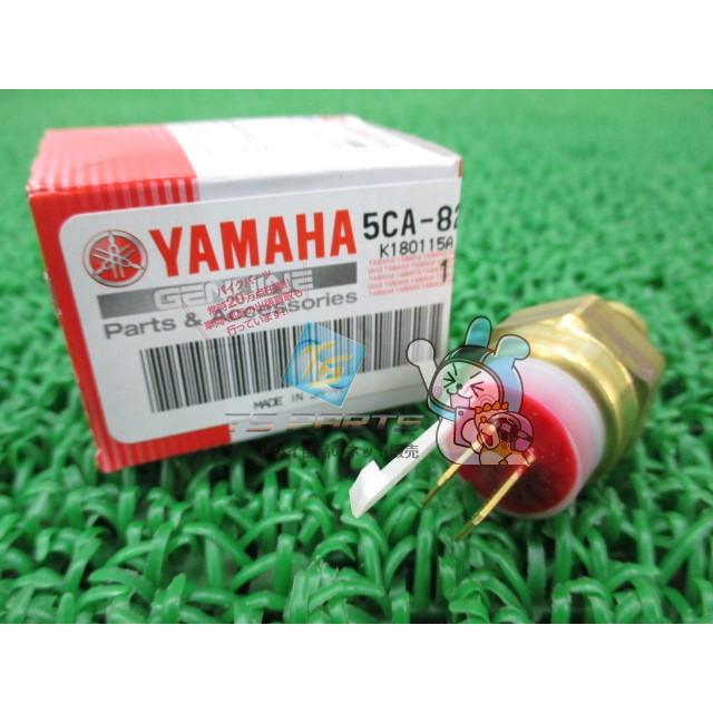 YAMAHA（ヤマハ） マジェスティ125 サーモスイッチ 在庫有 即納 純正