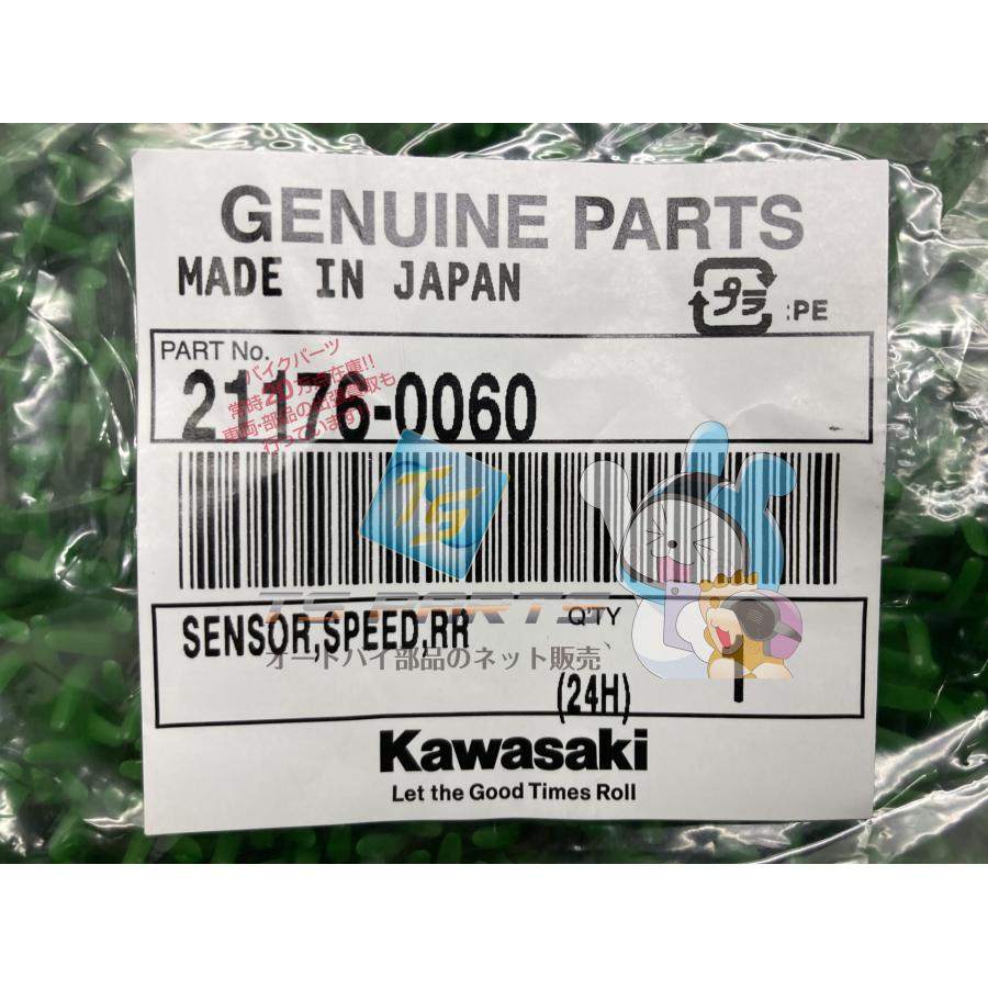 カワサキ（Kawasaki） ZX-14R スピードセンサー 在庫有 即納 純正 新品