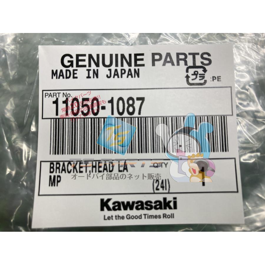 ZRX1200R ヘッドライトステー 在庫有 即納 カワサキ 純正 新品