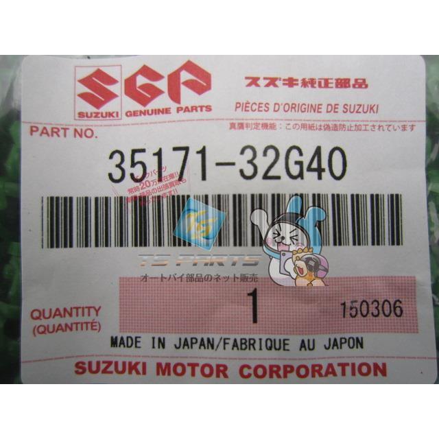 スズキ（SUZUKI） レッツII ヘッドライトソケット 在庫有 即納 純正