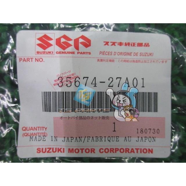 スズキ（SUZUKI） GSX250Sカタナ ウインカーグロメット 在庫有 即納