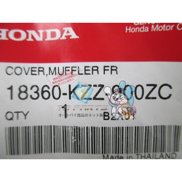 ホンダ（HONDA） CRF250L サイレンサーマフラーカバー 黒 純正 新品