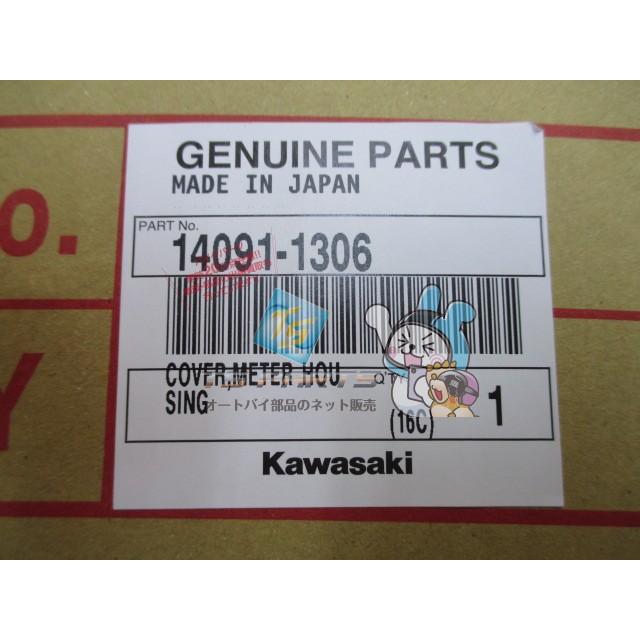 カワサキ（Kawasaki） ZRX1200R メーターカバー 在庫有 即納 純正 新品