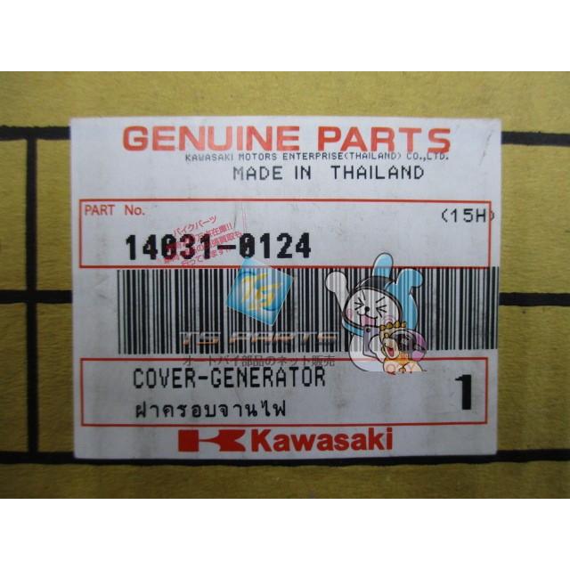 カワサキ（Kawasaki） DトラッカーX ジェネレーターカバー 在庫有 即納