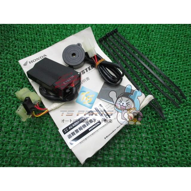 ホンダ（HONDA） アラームキット 在庫有 即納 純正 新品 バイク 部品